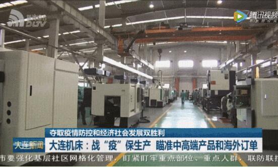 瞄準中高端與海外市場，通用技術集團大連機床加速技術開發與產品創新