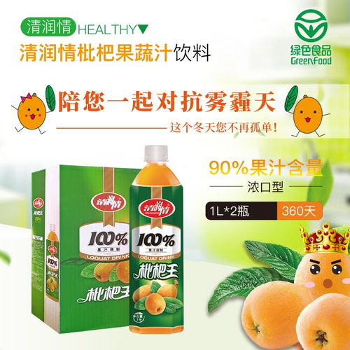 品味八閩清潤情，枇杷果汁里的健康新選擇